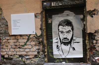 По местам Довлатова в Петербурге