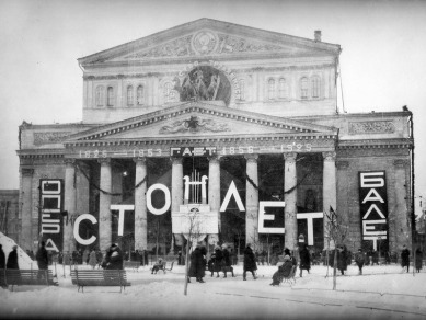 Театральная площадь — достояние России