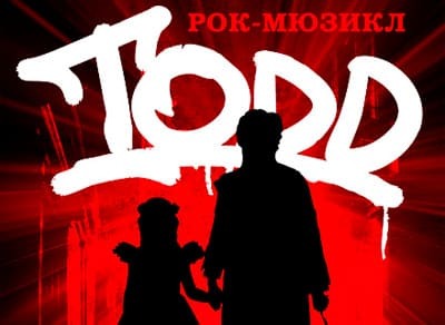 Концерт TODD от музыкантов из групп «Король и Шут» и «Северный Флот» (Раменское)