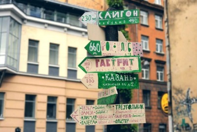 Лиговка и петербургский андеграунд