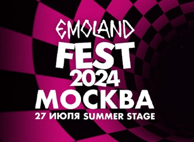 Фестиваль EMOLAND