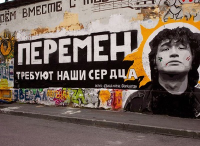 Стена Виктора Цоя на Арбате