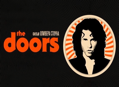 Просмотр фильма The Doors с киноклубом «Продолжение следует»