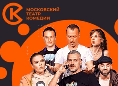 Различные спектакли в Москве