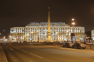 Город-герой Ленинград: о памяти и мужестве